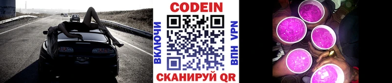 гидра зеркало  как найти наркотики  Суровикино  Кодеин напиток Lean (лин) 