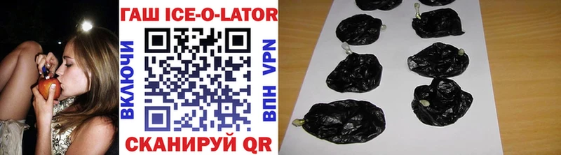 ГАШ Ice-O-Lator Суровикино